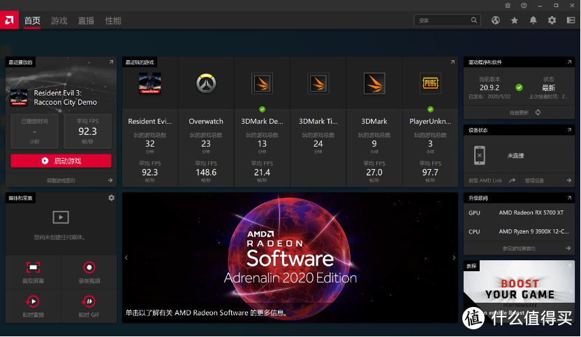 AMD肾上腺素20.9.2版驱动游戏实测：10%性能提升