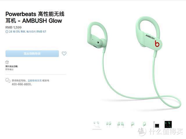 Powerbeats夜光版发布；M1芯片性能实测汇总