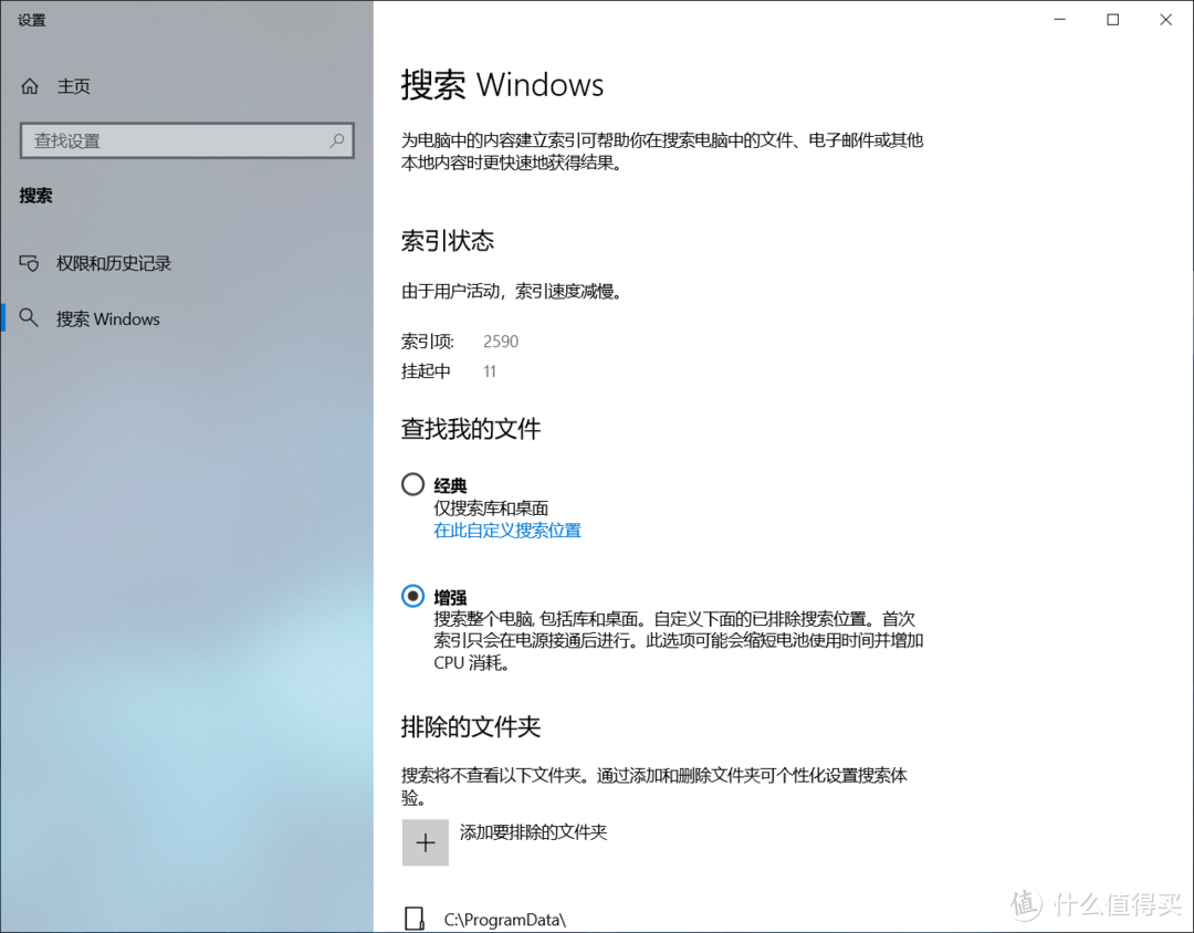说微软做不好本地搜索的，参考上图设置下搜索属性，选中“增强”模式，以启动整个PC的索引