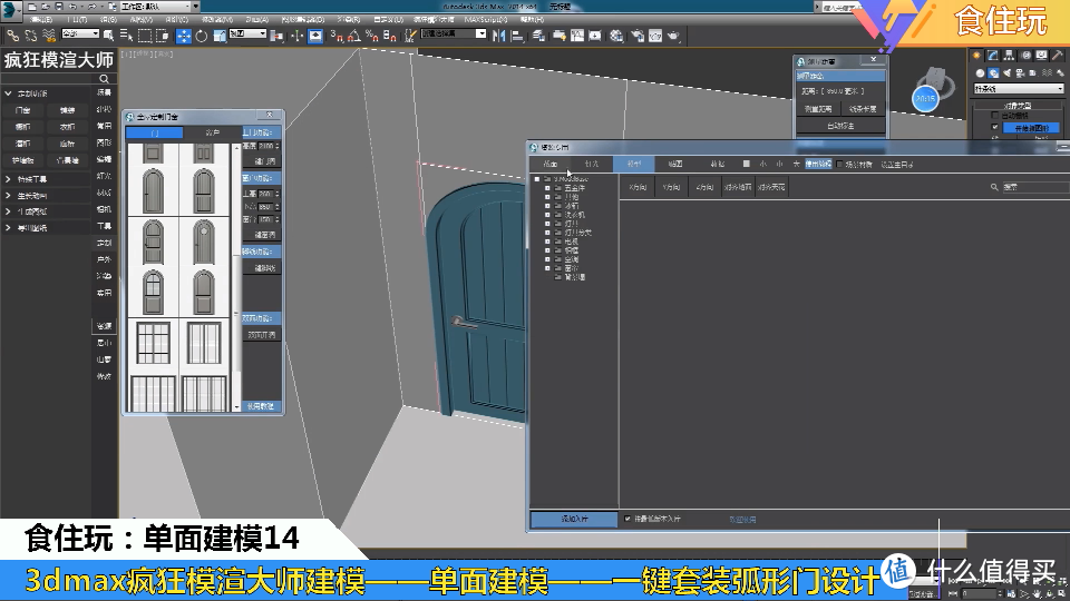 疯狂模渲大师贵宾版｜多少3dmax效果图设计师关注入手的？贵宾版疯狂模渲大师认识多少年了 ？