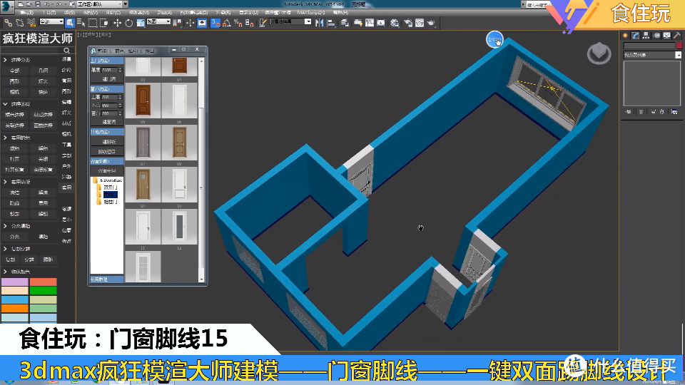 疯狂模渲大师贵宾版｜多少3dmax效果图设计师关注入手的？贵宾版疯狂模渲大师认识多少年了 ？