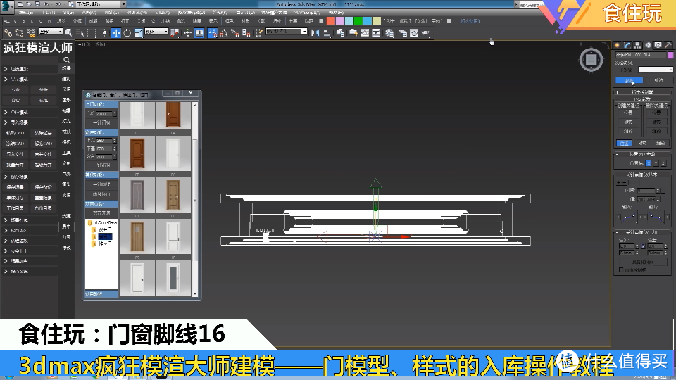 疯狂模渲大师贵宾版｜多少3dmax效果图设计师关注入手的？贵宾版疯狂模渲大师认识多少年了 ？