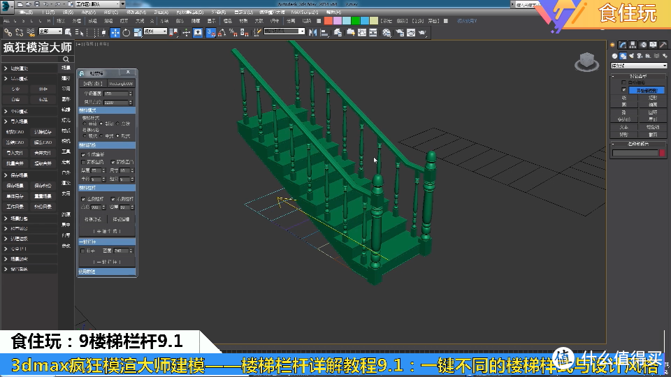 疯狂模渲大师贵宾版｜多少3dmax效果图设计师关注入手的？贵宾版疯狂模渲大师认识多少年了 ？