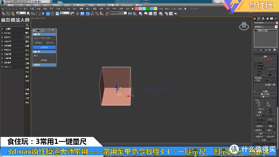 疯狂模渲大师贵宾版｜多少3dmax效果图设计师关注入手的？贵宾版疯狂模渲大师认识多少年了 ？