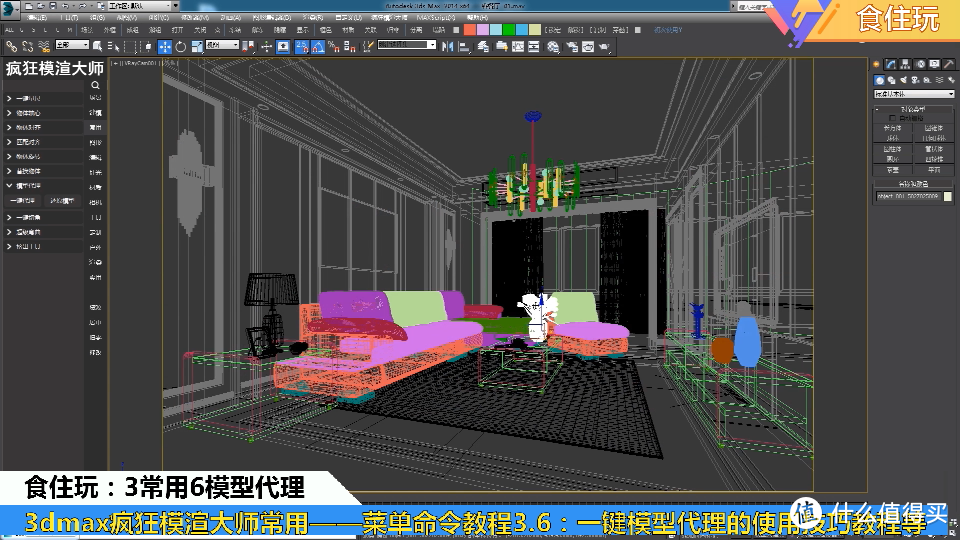 疯狂模渲大师贵宾版｜多少3dmax效果图设计师关注入手的？贵宾版疯狂模渲大师认识多少年了 ？