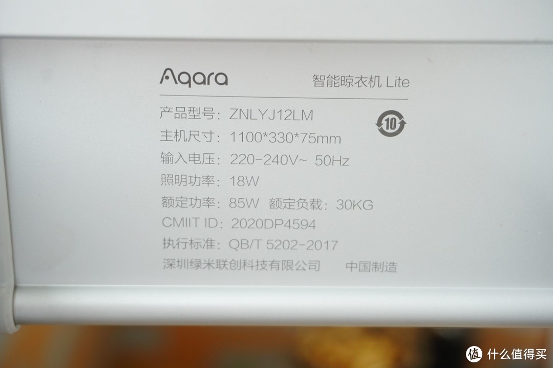 Aqara晾衣机Lite，都市小户型智能化晾晒首选