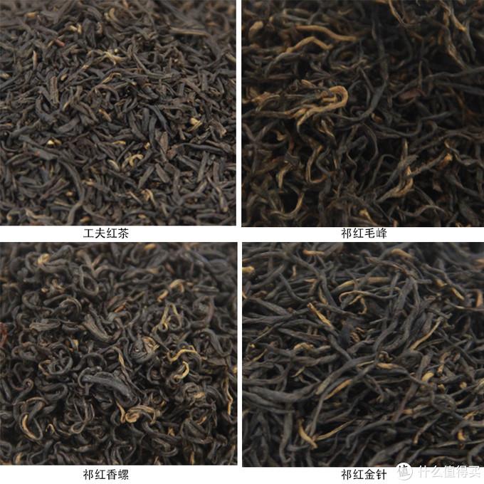 4种不同工艺的祁门红茶分支品类