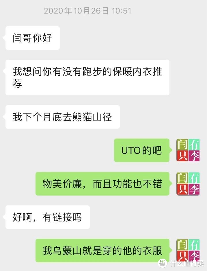 天气渐冷多穿衣，这套银丝保暖内衣你值得看看——UTO银丝保暖内衣评测报告