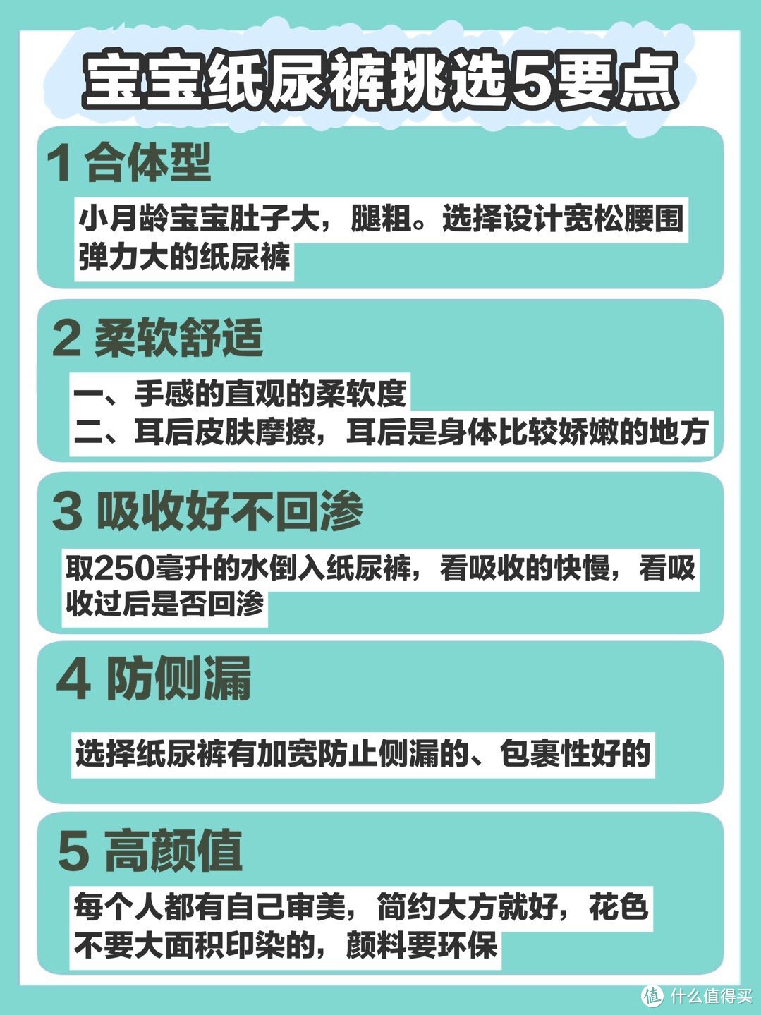 纸尿裤那点事儿，新手妈妈需要知道的育儿干货！