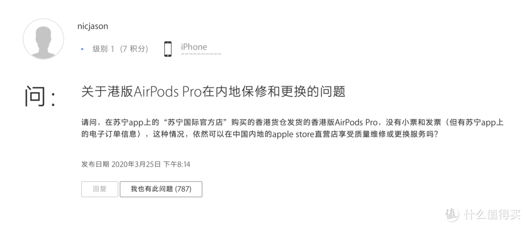 1399元苏宁港版AirPods Pro安全下车