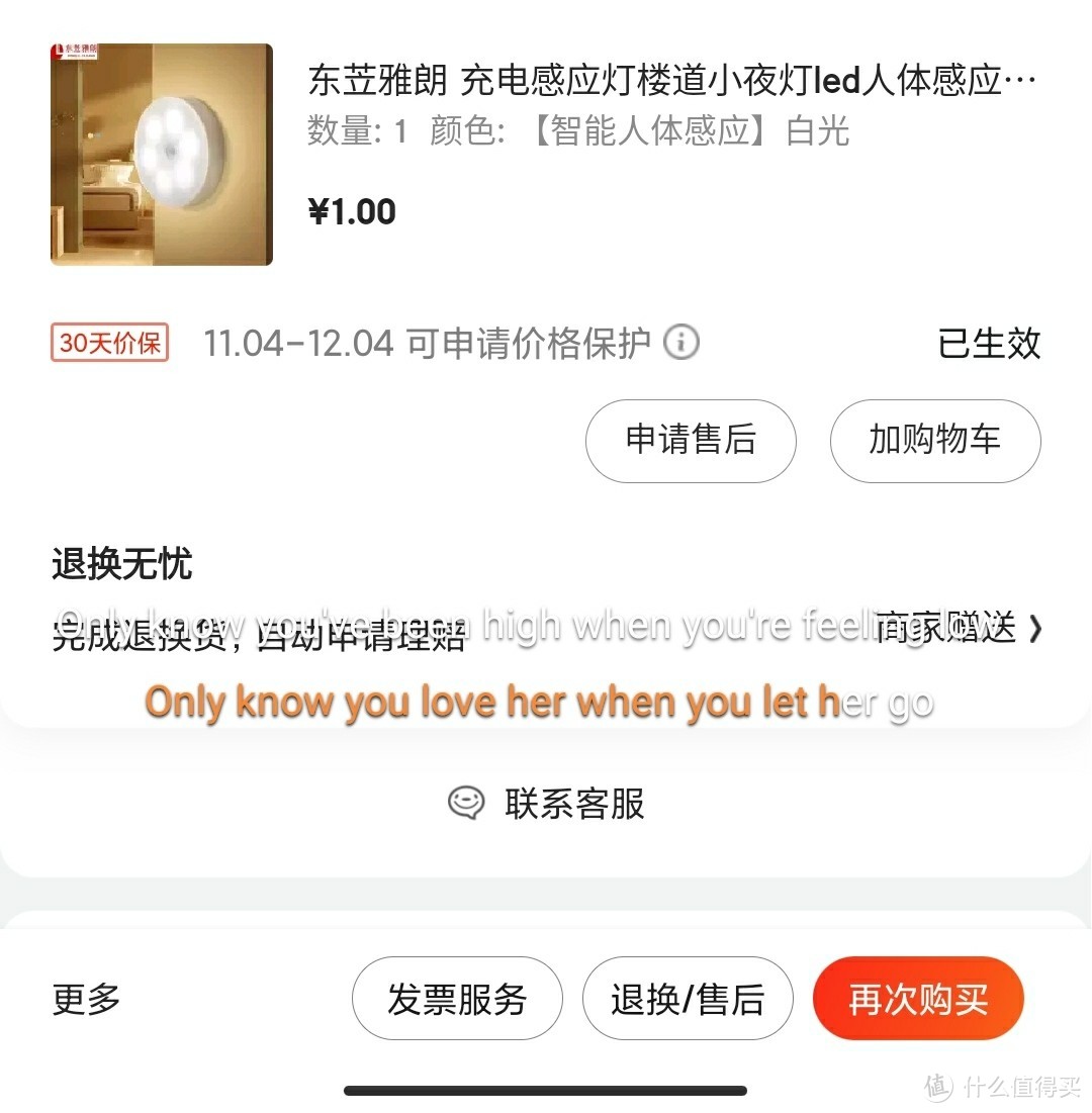 小玩意生活记录-----人体感应小夜灯