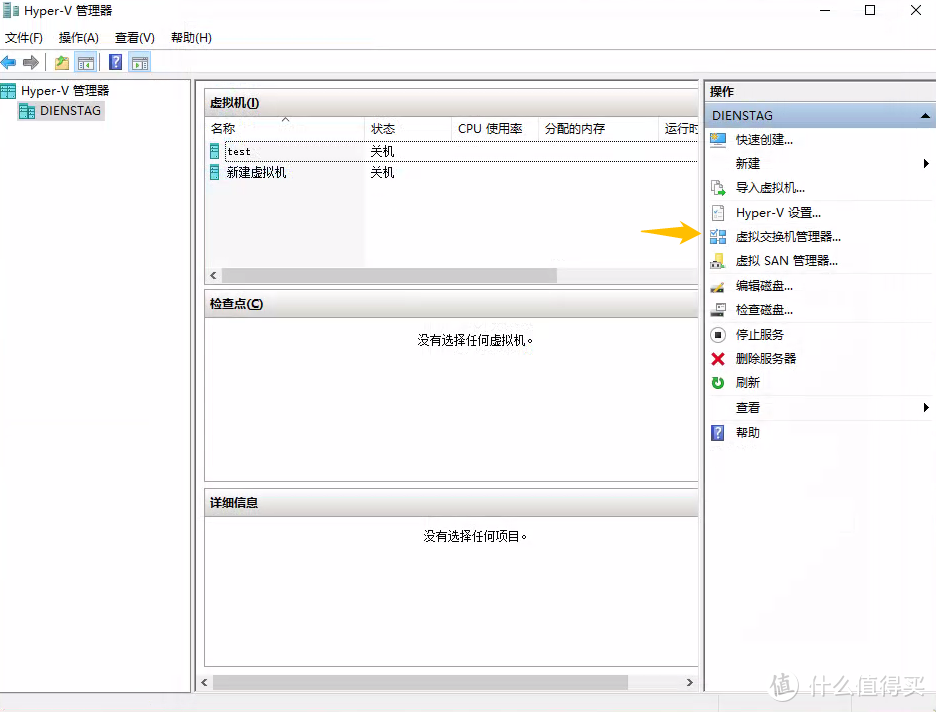 利用win10自带虚拟机功能轻松打造家用nas 二