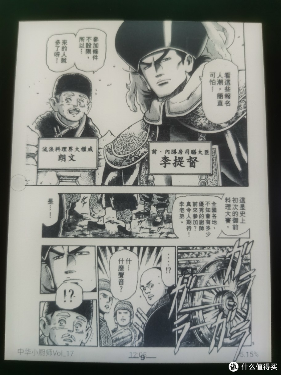 掌阅n1s是否适合作为漫画阅读电子书？