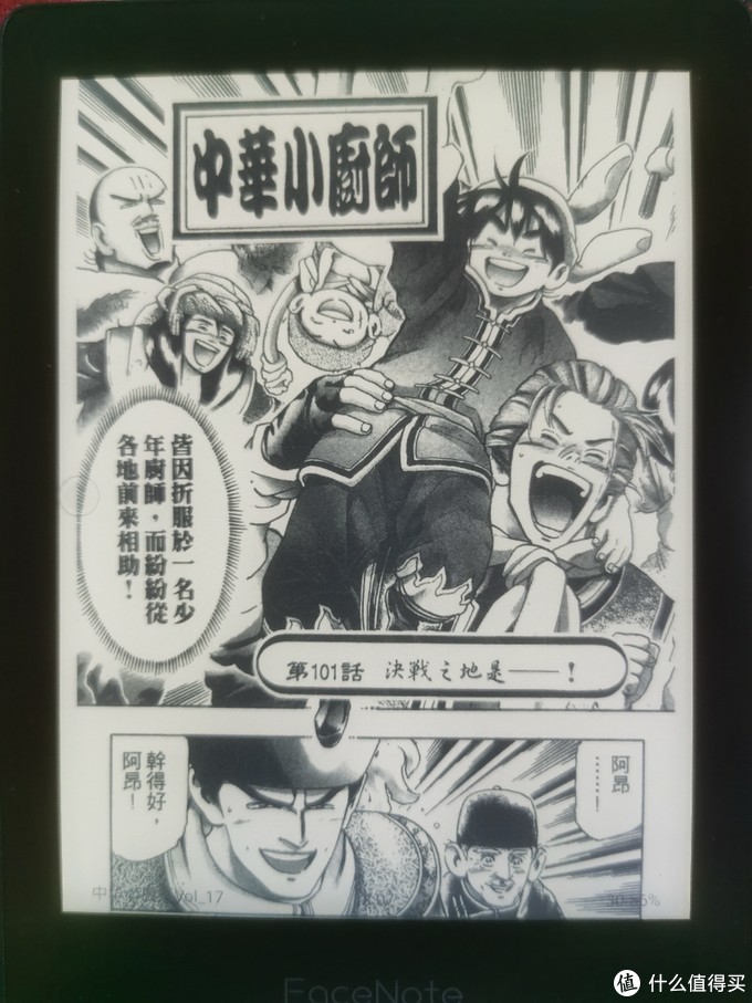 掌阅n1s是否适合作为漫画阅读电子书 电子书阅读器 什么值得买