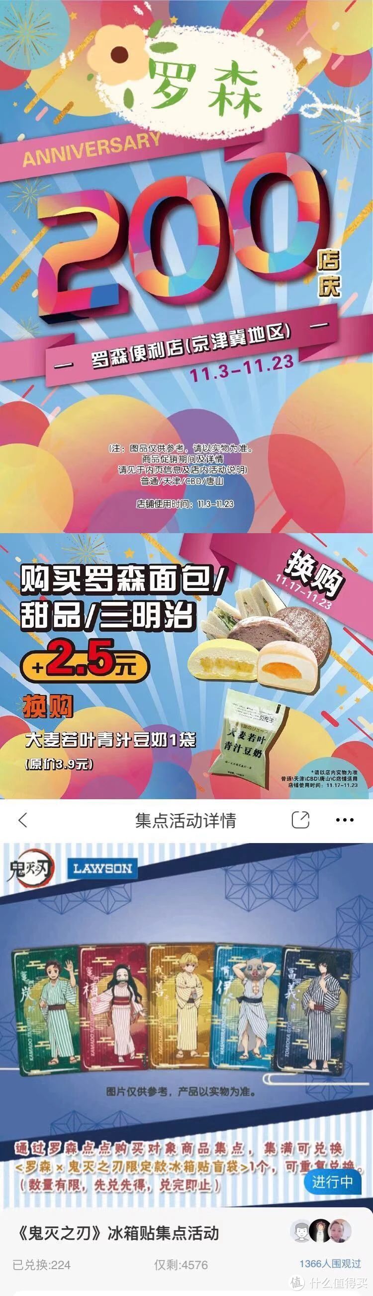 永辉、罗森、711...五家便利店优惠大合集，双十一回血必看！