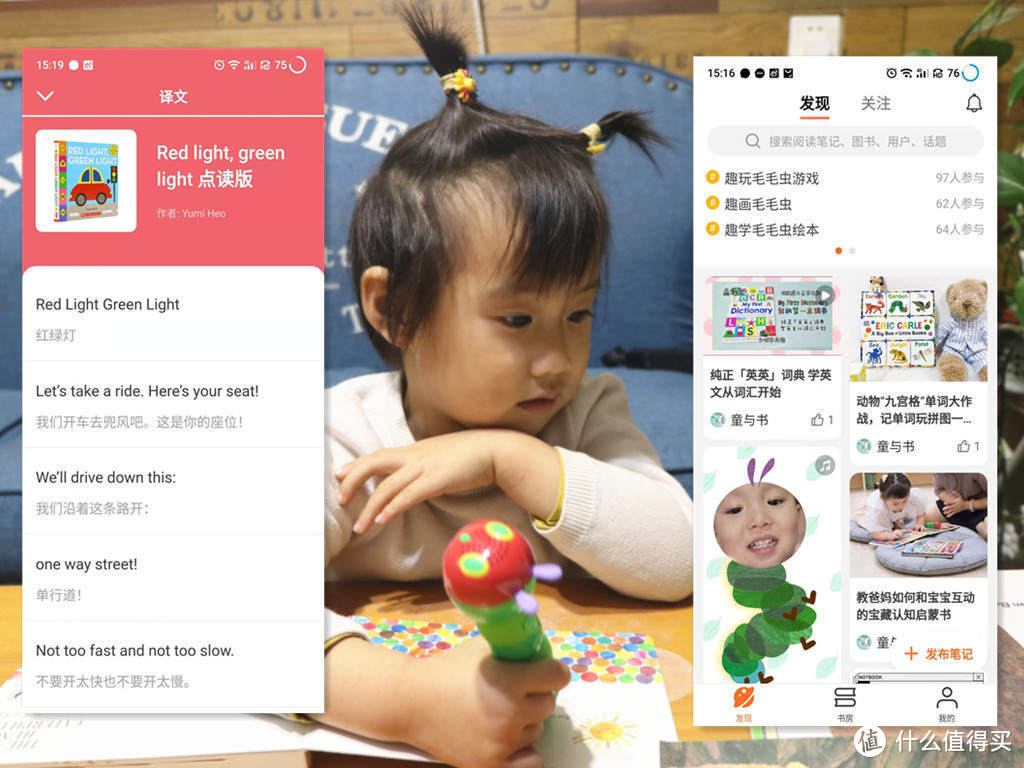 开启启蒙英语学习新方式：小彼恩毛毛虫WIFI版点读笔体验评测
