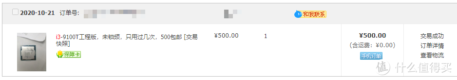 手把手教您组装一台漂亮的ITX主机，I3-9100T 迷你电脑，颜值很高的HTPC神器！