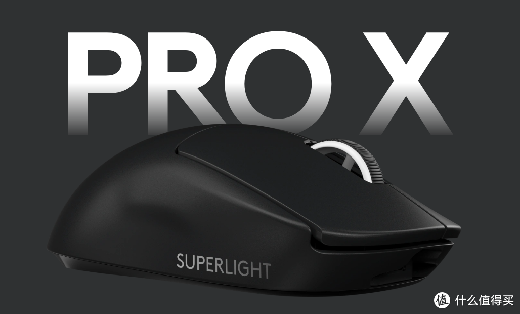 罗技发布最轻无线游戏鼠G Pro X Superlight，仅63g重
