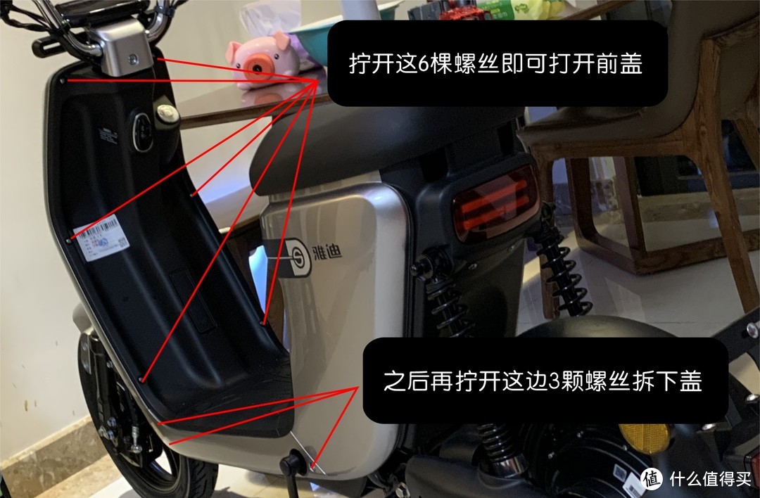 雅迪欧睿48V24AH电动自行车加装配件分享