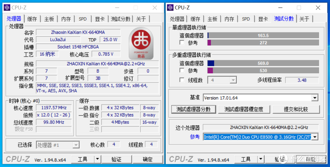 X86国产CPU！兆芯4核Win10轻薄本测试