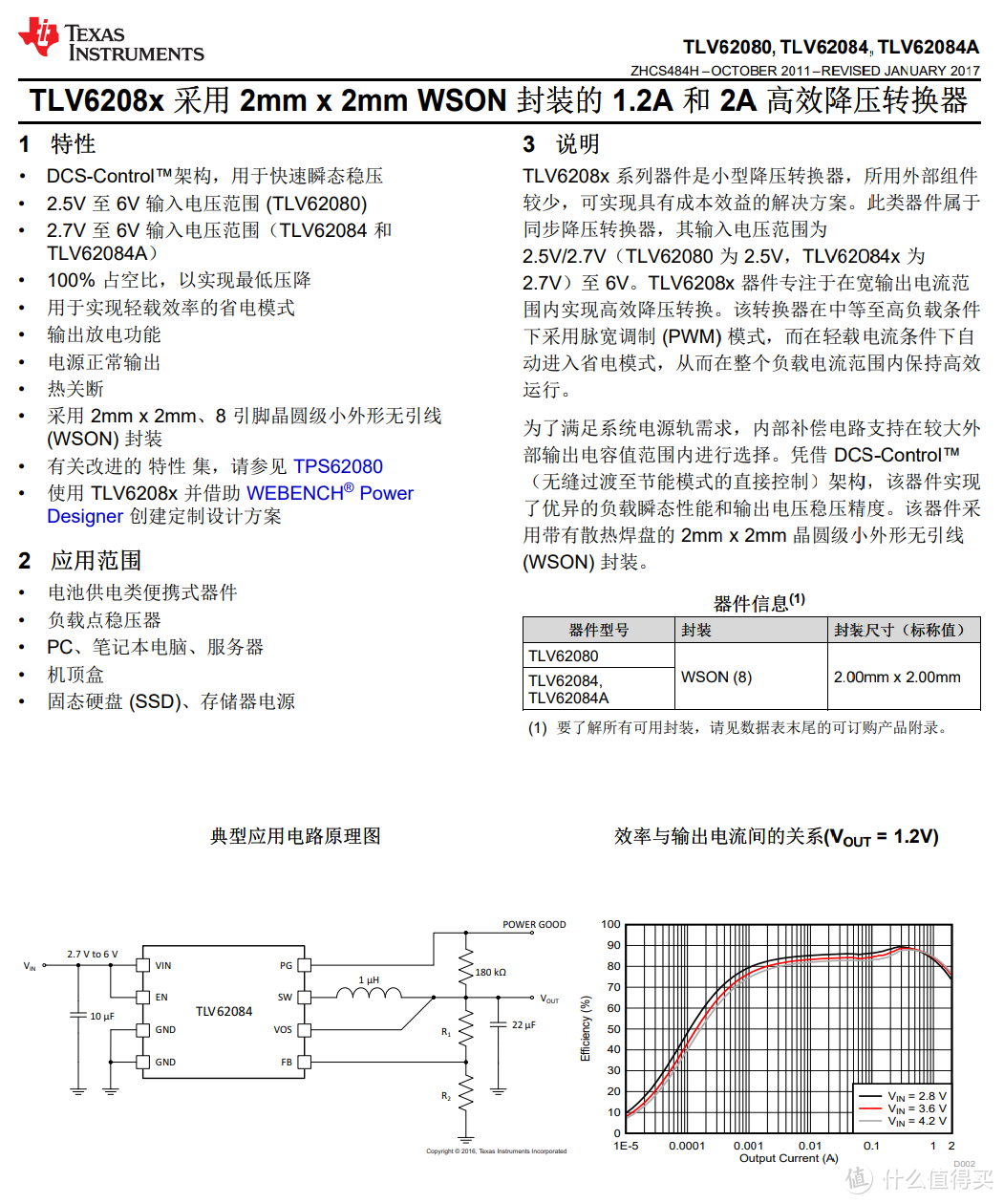 拆解报告：华为FreeBuds Studio 降噪头戴蓝牙耳机