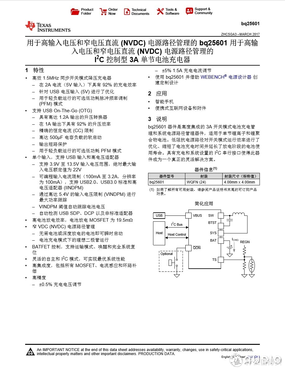 拆解报告：华为FreeBuds Studio 降噪头戴蓝牙耳机