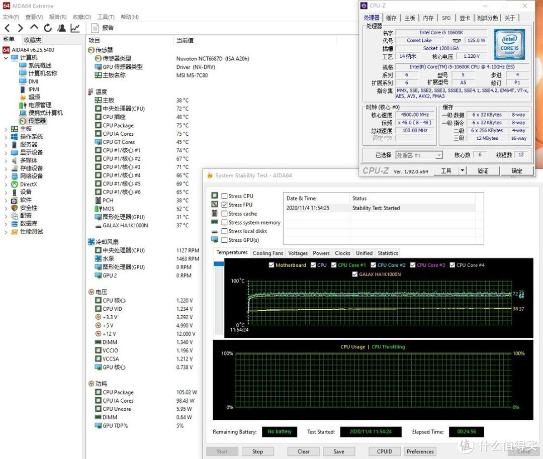 电脑攒机用什么散热更划算，i5-10600K配大霜塔装机实测