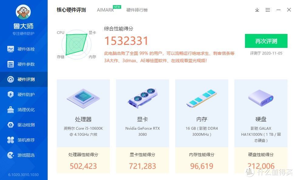 电脑攒机用什么散热更划算，i5-10600K配大霜塔装机实测