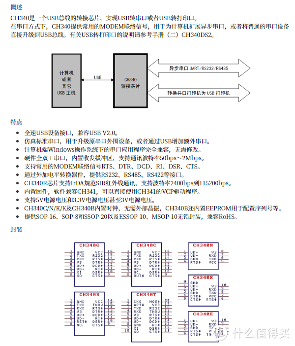 拆解报告：GIRNAR测温伴侣