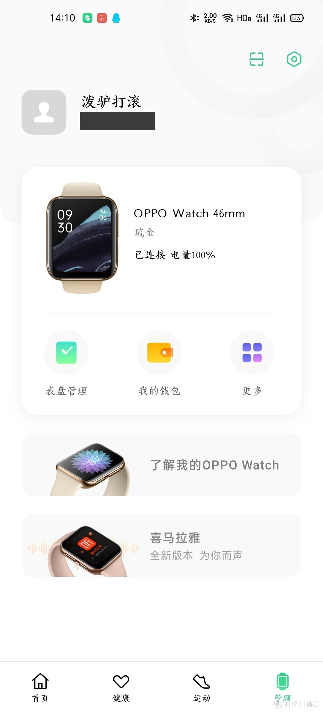 OPPO WATCH 上手简评