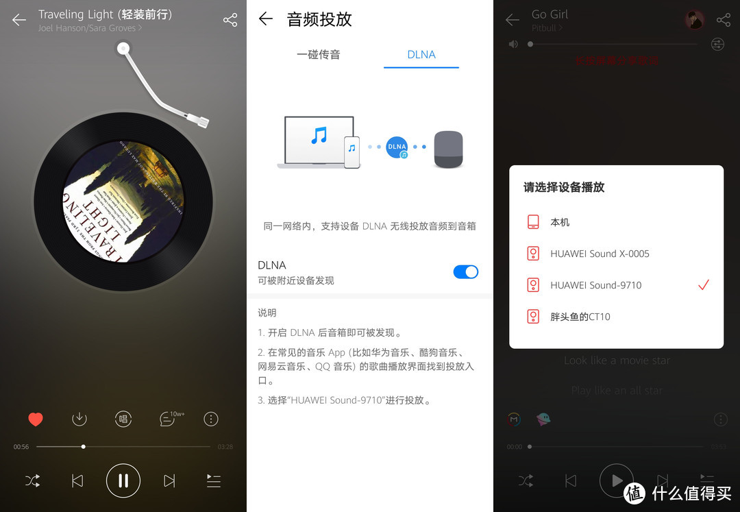 澎湃低音，低延时，影音游戏通吃，搭建Huawei Sound 2.0智能立体声
