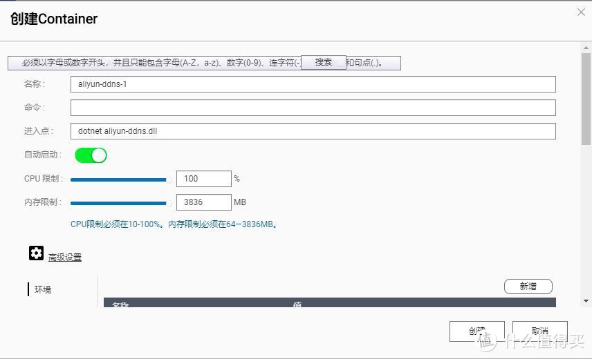 点击高级设置