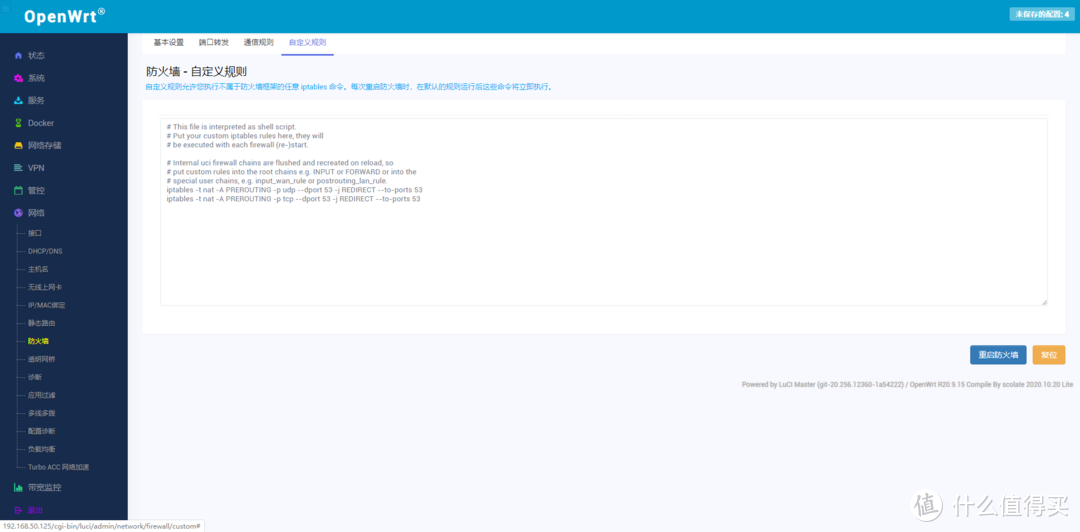 输入 iptables -t nat -I POSTROUTING -j MASQUERADE