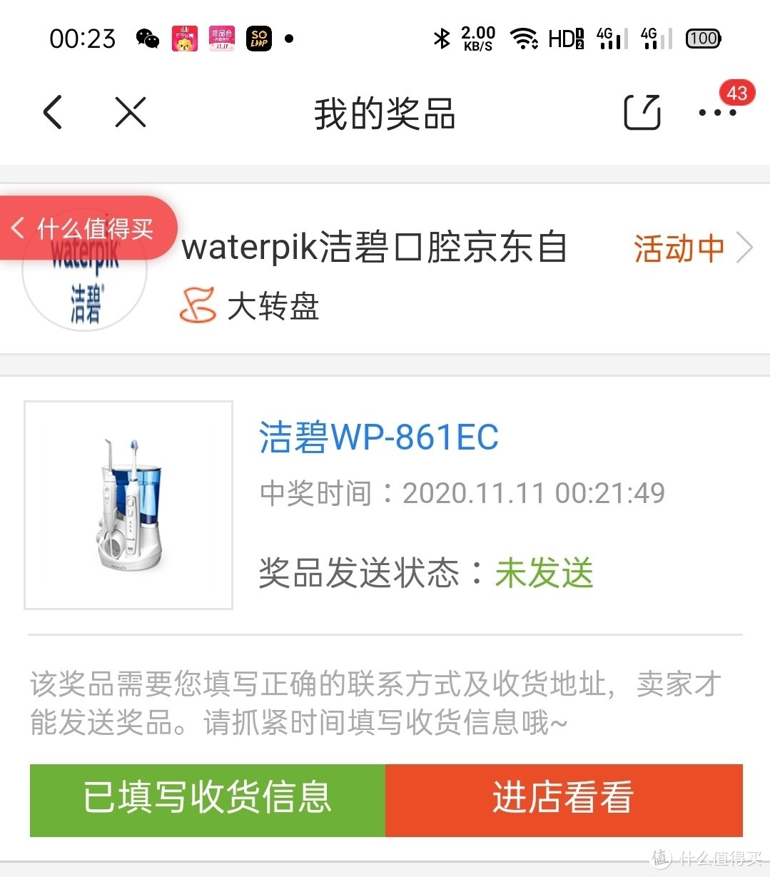 洁碧WP861-EC开箱试用