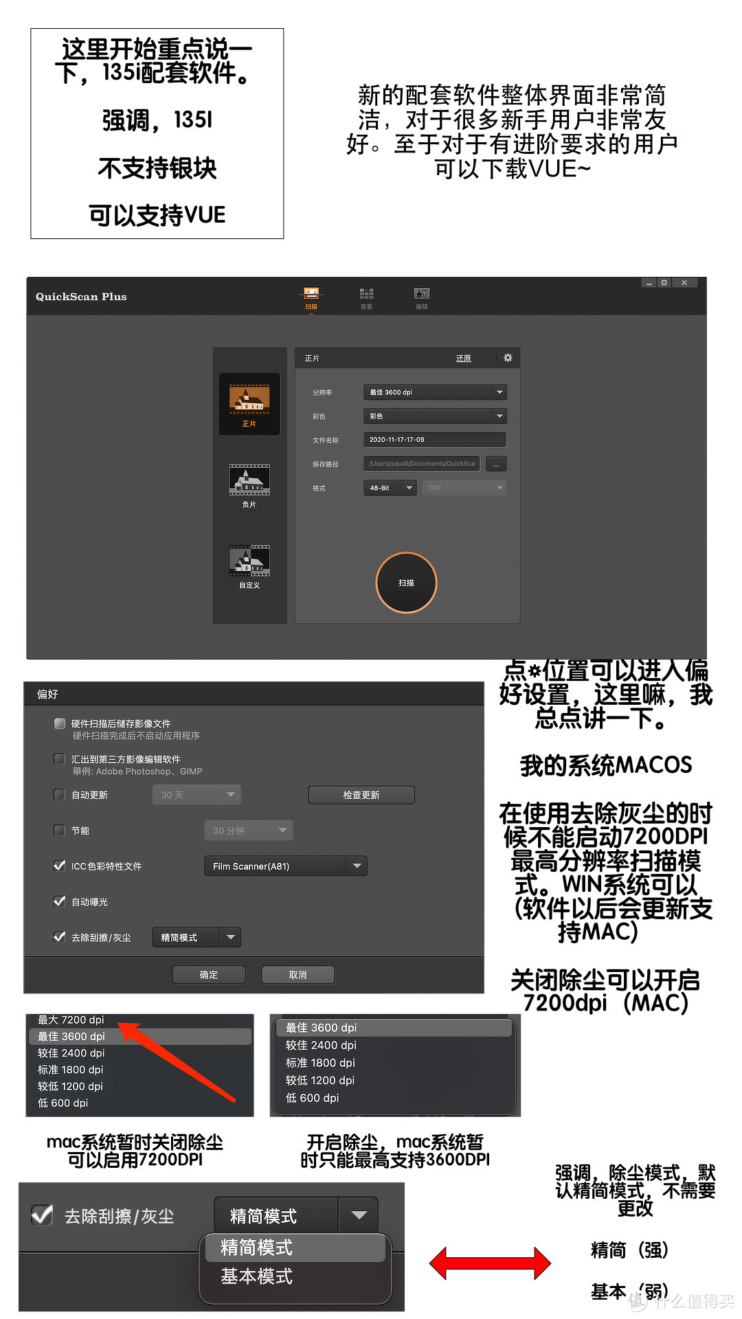 Plustek 135i胶片扫描仪 使用对比体验报告