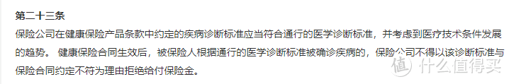 这次大公司们做了典范，择优理赔了解一下！