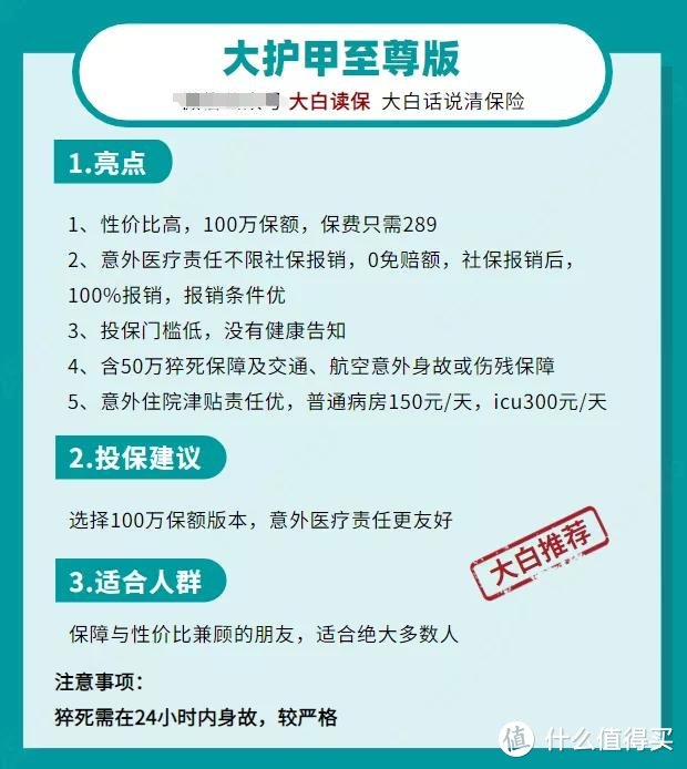 大白保巨献：11月我最推荐的重疾险、医疗险、定寿、意外险和年金、教育金！