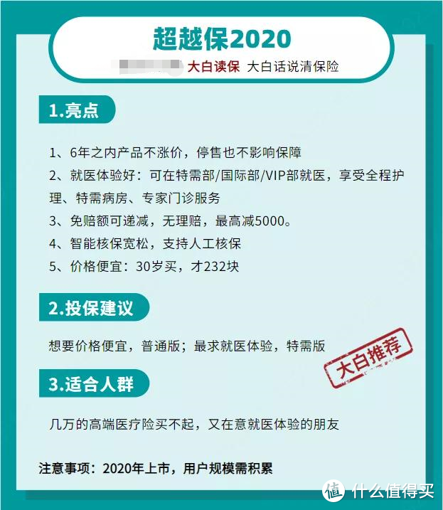 大白保巨献：11月我最推荐的重疾险、医疗险、定寿、意外险和年金、教育金！