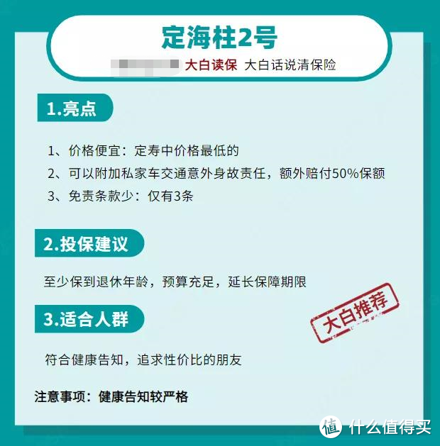 大白保巨献：11月我最推荐的重疾险、医疗险、定寿、意外险和年金、教育金！