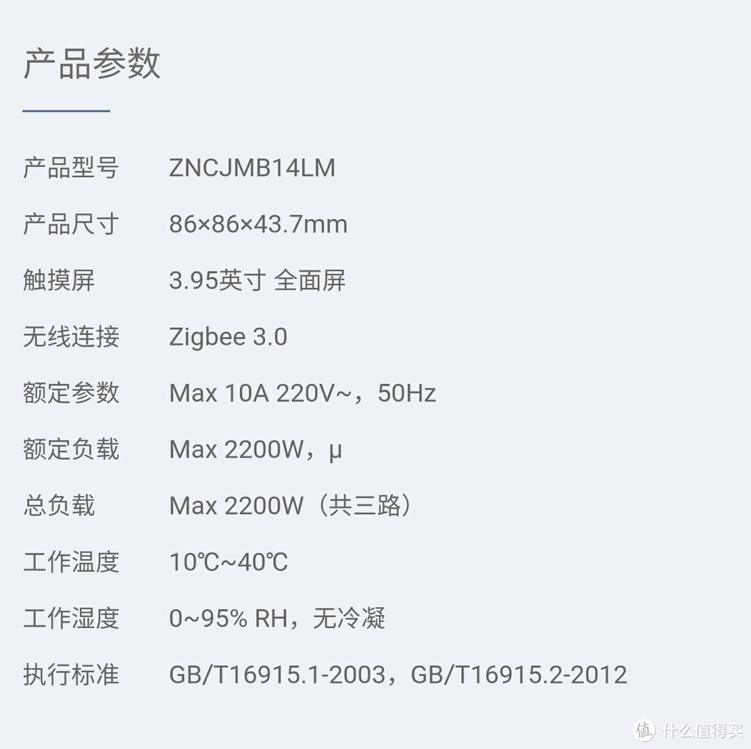 小米生态链 Aqara 发布新品：智能场景面板开关S1，却不支持米家？