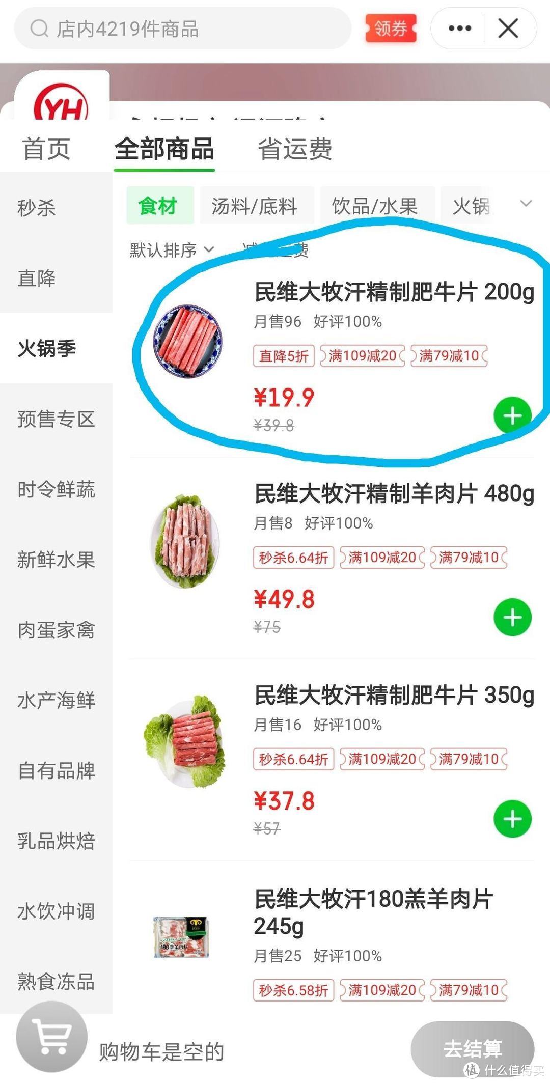 冬季想吃火锅？帮你把火锅店搬进家门，还不上京东到家抢火锅神券！