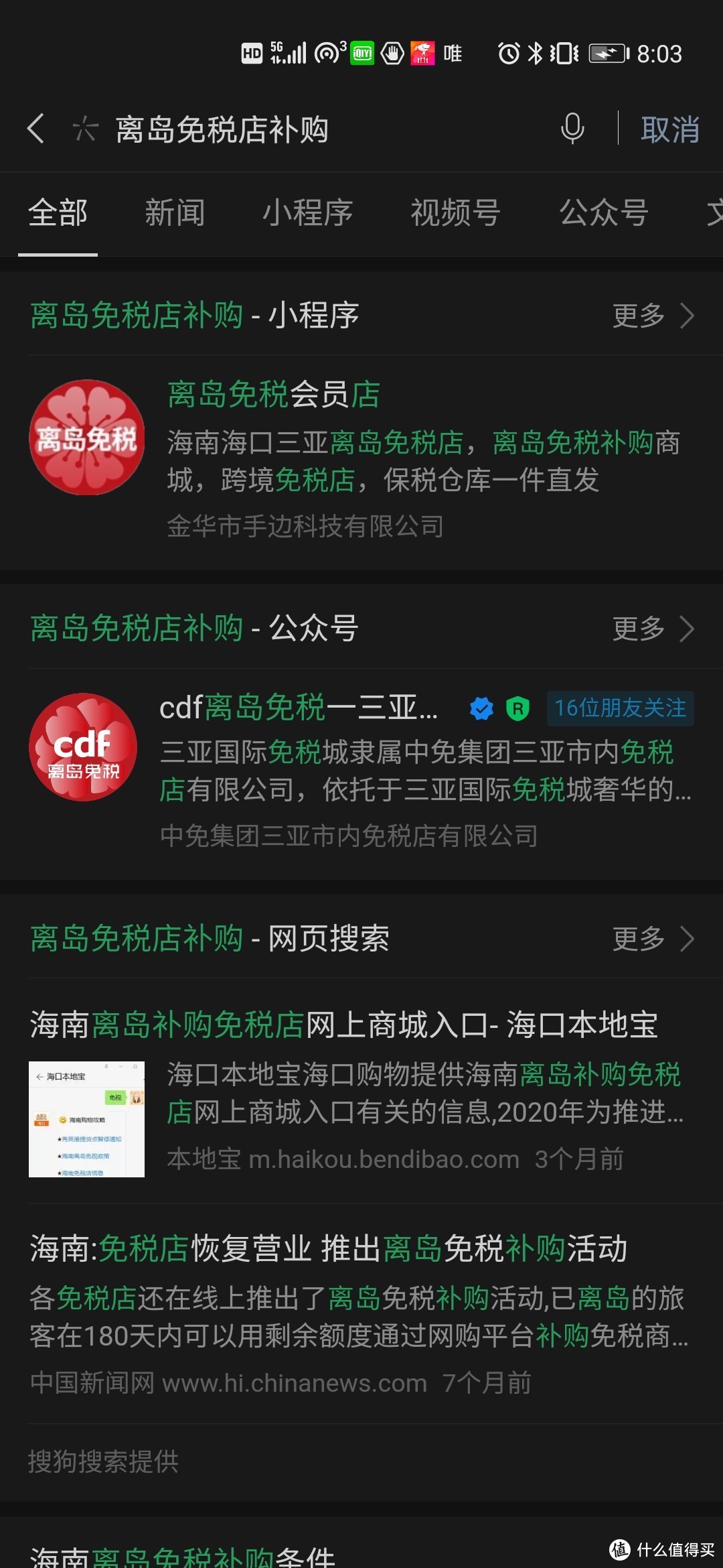 离岛免税怎么买----海南免税购物攻略