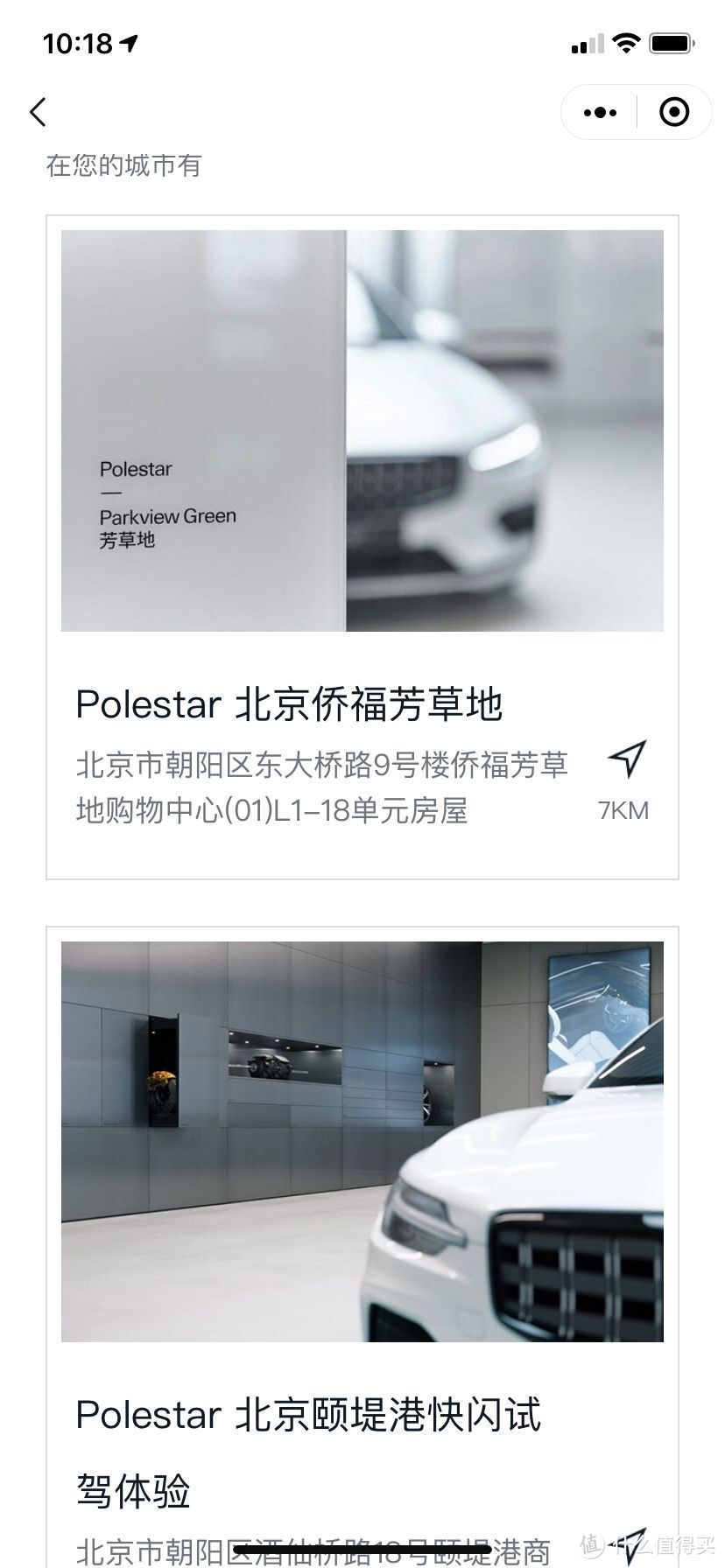 极星2（Polestar2)到店体验分享