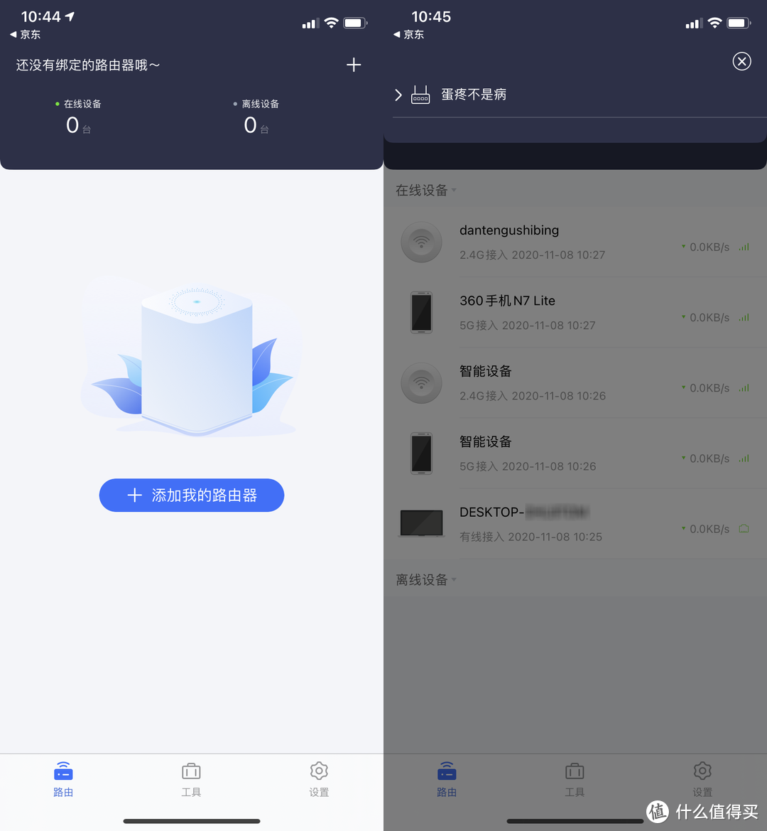 收租的快乐：京东云无线宝·360 Wi-Fi 6全屋路由小测