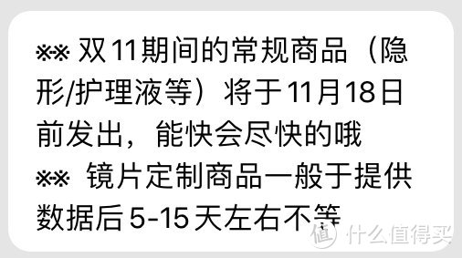 “只为了不再眯眼看东西”——第一次网上配镜线下验光经历分享