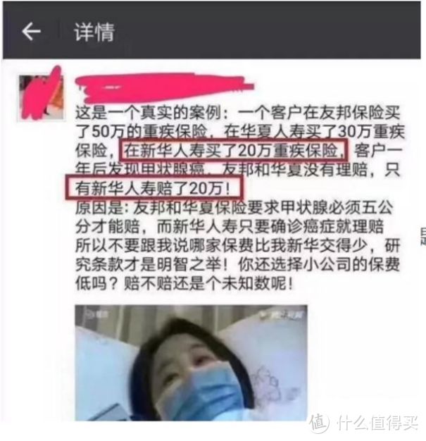 深扒互联网保险，卖得都是垃圾？