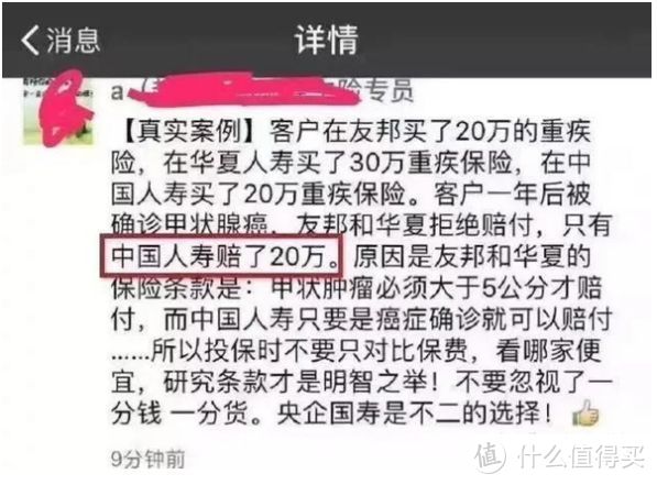 深扒互联网保险，卖得都是垃圾？