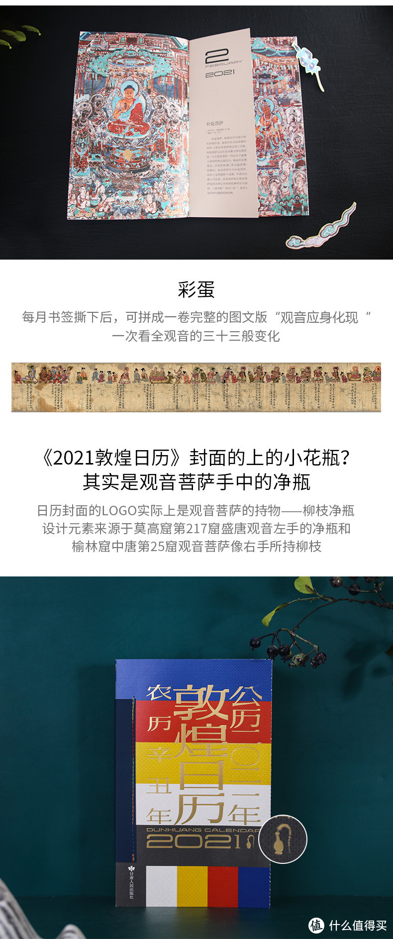 生来荣耀|敦煌博物馆新文创，解锁敦煌小程序的秘密