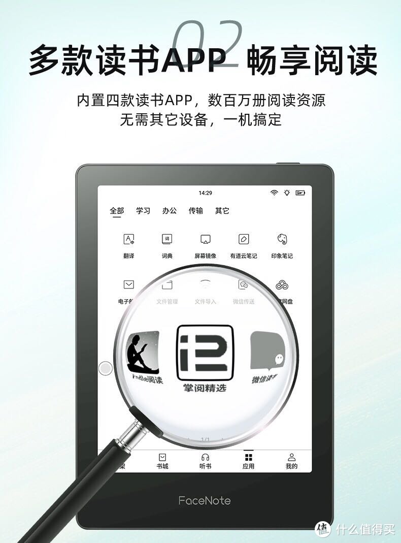 支持微信读书、kindle（目前有bug会闪退）、掌阅精选（注意掌阅精选是f1打卡的app，与N1s打卡的掌阅书城不通用账号）