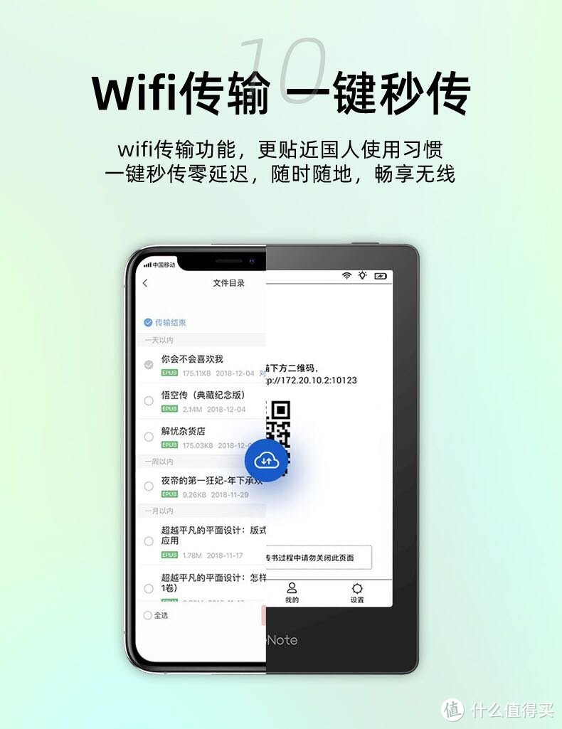 wifi传书，符合国人习惯，便利快捷（需在同一wifi内方可传送）